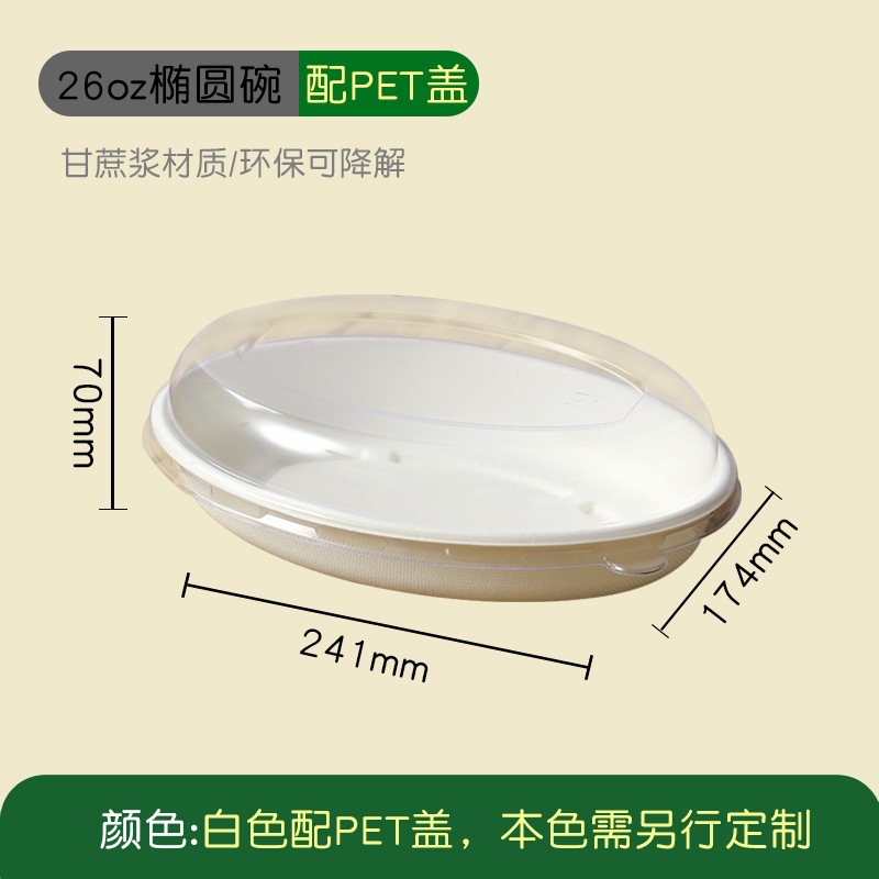 50-Pack Solid Mango Pomelo Dessert Boat – Oval Sugarcane Pulp Salad Picnic Box