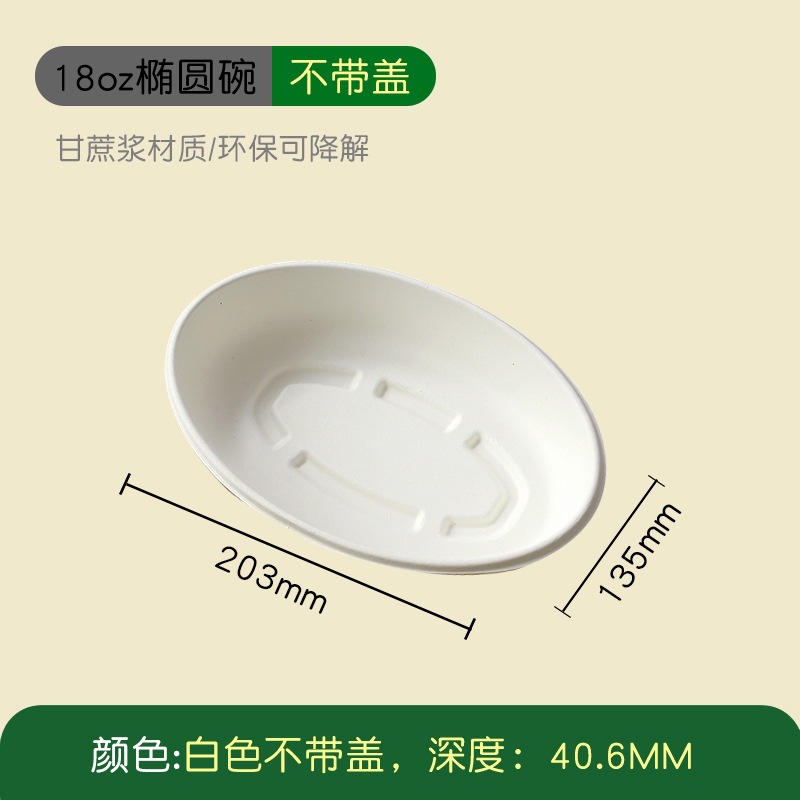 50-Pack Solid Mango Pomelo Dessert Boat – Oval Sugarcane Pulp Salad Picnic Box