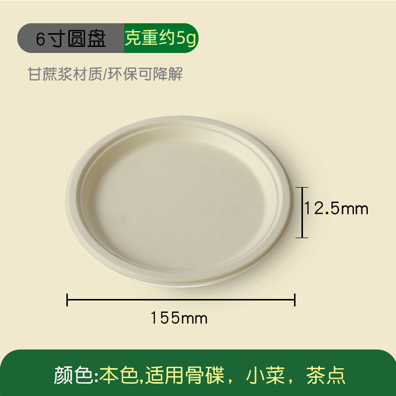 Budget Lightweight Paper Plates – 6/7/8/9/10 inch Sugarcane Pulp Camping Bowls