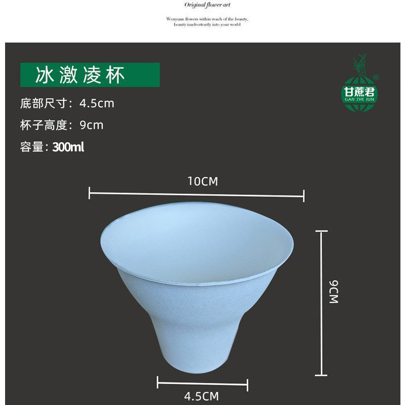 Compostable Chestnut Cake Ice Cream Handheld Cup – Sundae Dessert Yogurt Mini Cup