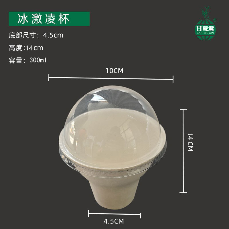 Compostable Chestnut Cake Ice Cream Handheld Cup – Sundae Dessert Yogurt Mini Cup
