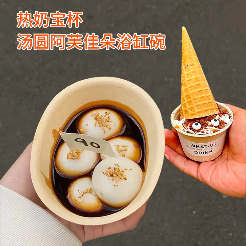 Compostable Oval Ice Cream & Dessert Bowl – Sugarcane Pulp Tangyuan Soup Bowl