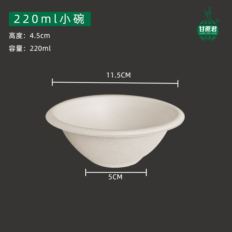 Compostable Oval Ice Cream & Dessert Bowl – Sugarcane Pulp Tangyuan Soup Bowl