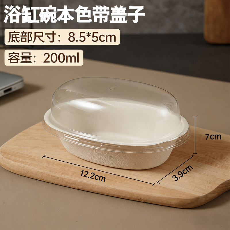 Compostable Oval Ice Cream & Dessert Bowl – Sugarcane Pulp Tangyuan Soup Bowl