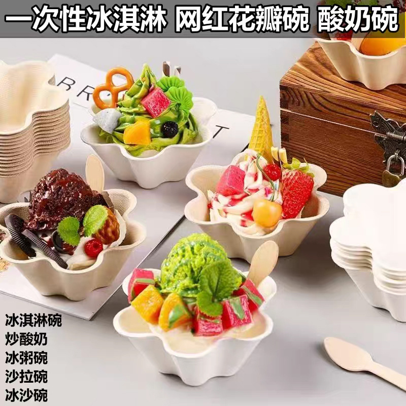 Trendy Flower-Pattern Pulp Ice Cream Bowl – Sundae Smoothie Porridge Dessert Cup