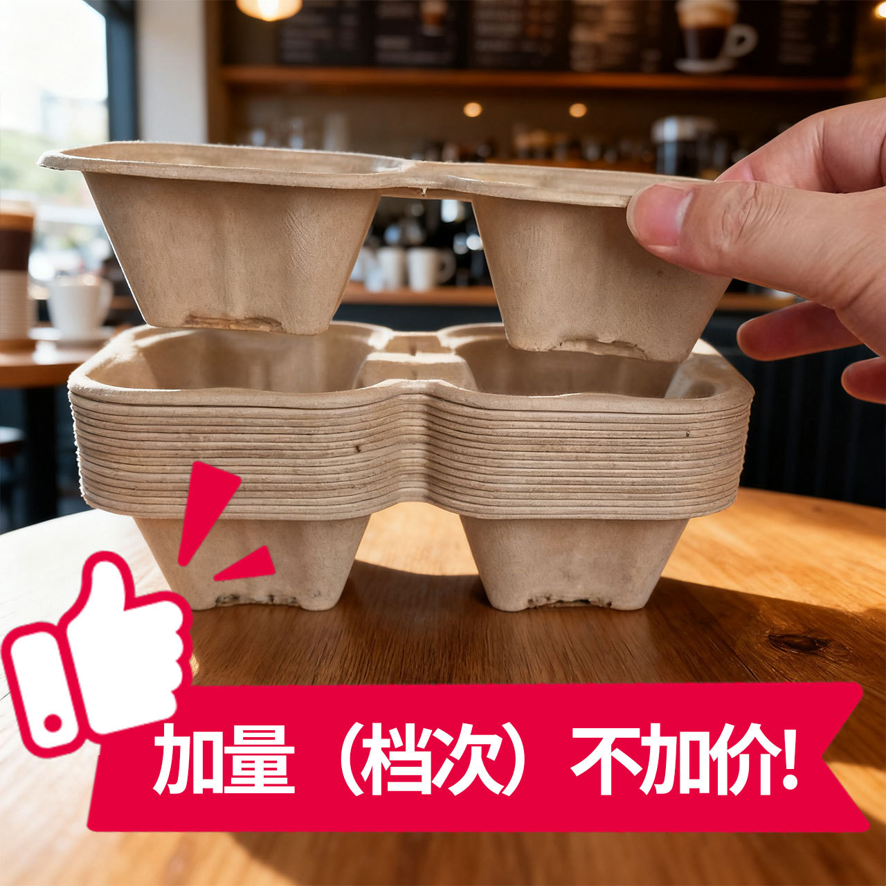 Biodegradable Pulp 2/4-Hole Cup Carrier – Detachable Coffee Tea Drink Tray