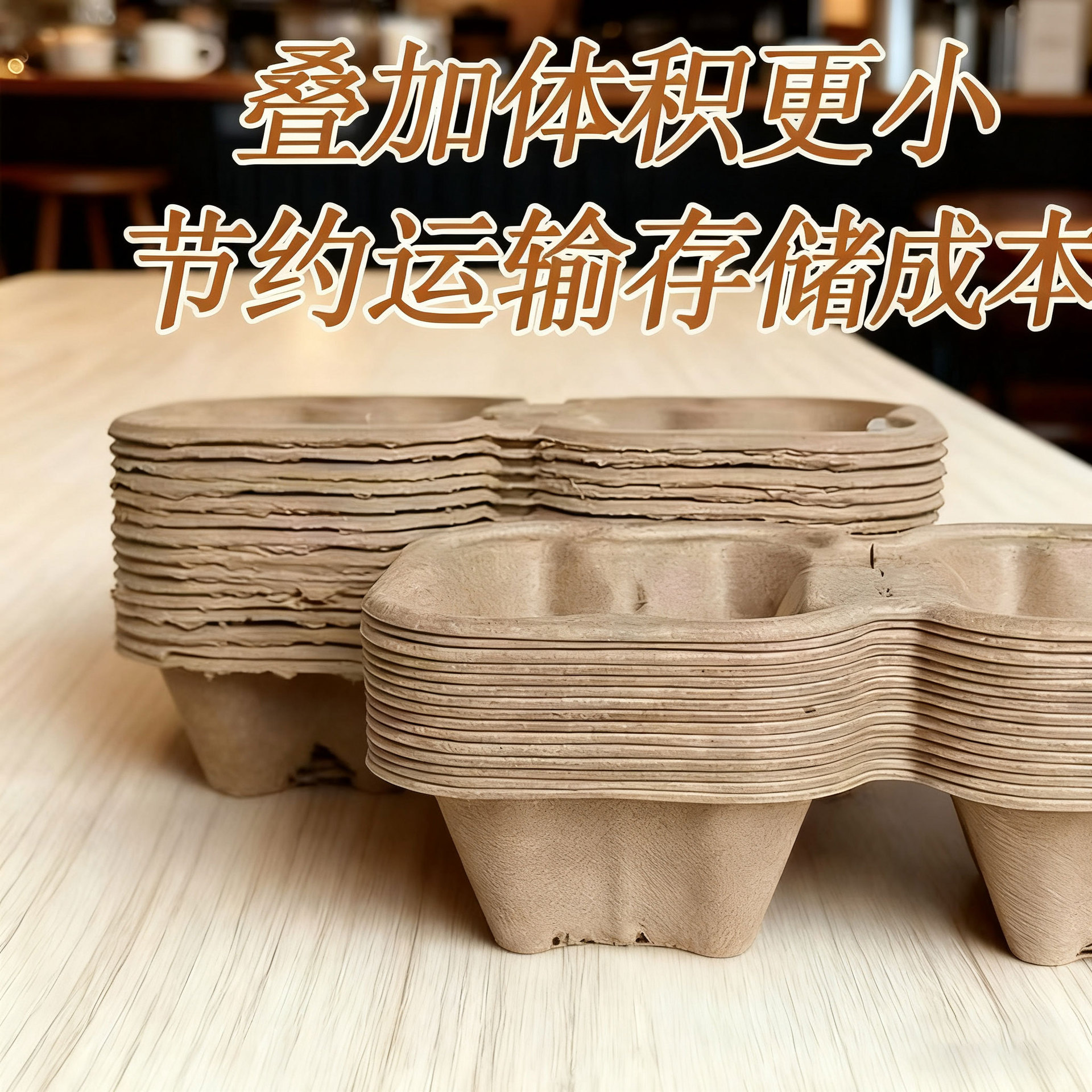Biodegradable Pulp 2/4-Hole Cup Carrier – Detachable Coffee Tea Drink Tray