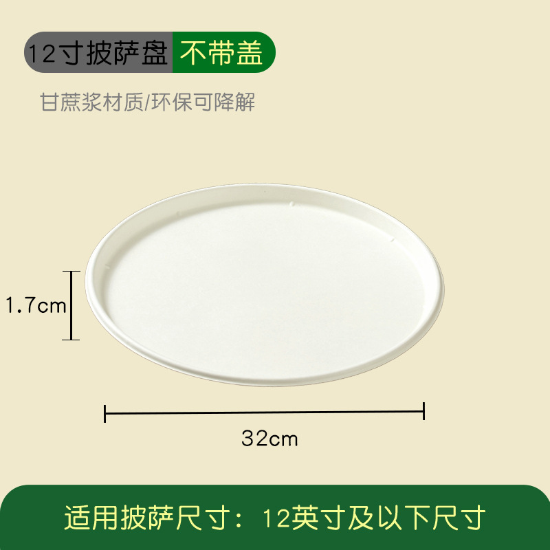 Compostable 12-inch Pizza Tray – Disposable Round Heavy-Duty Paper Platter
