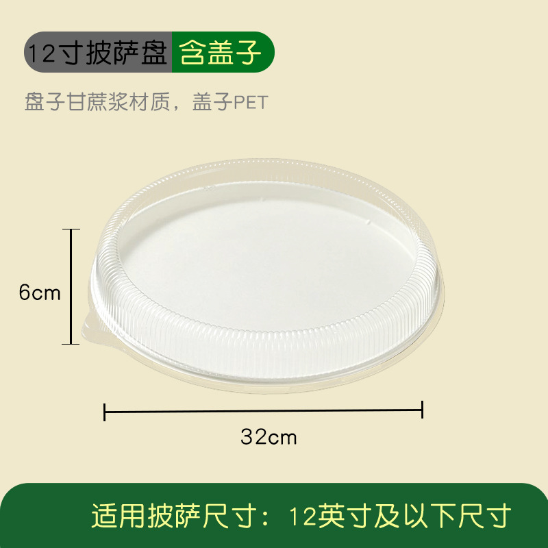 Compostable 12-inch Pizza Tray – Disposable Round Heavy-Duty Paper Platter