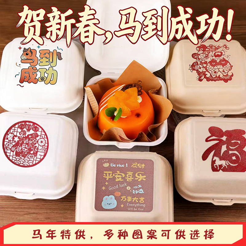 Trendy Butter Rice Cake Pastry Box – Heavy-Duty Compostable New Year Burger Container