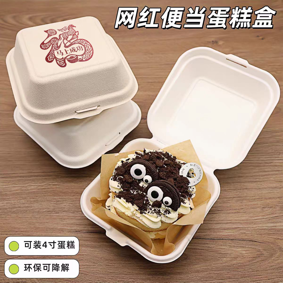 Trendy Butter Rice Cake Pastry Box – Heavy-Duty Compostable New Year Burger Container